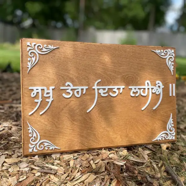 Sukh Tera Ditta Lyiye